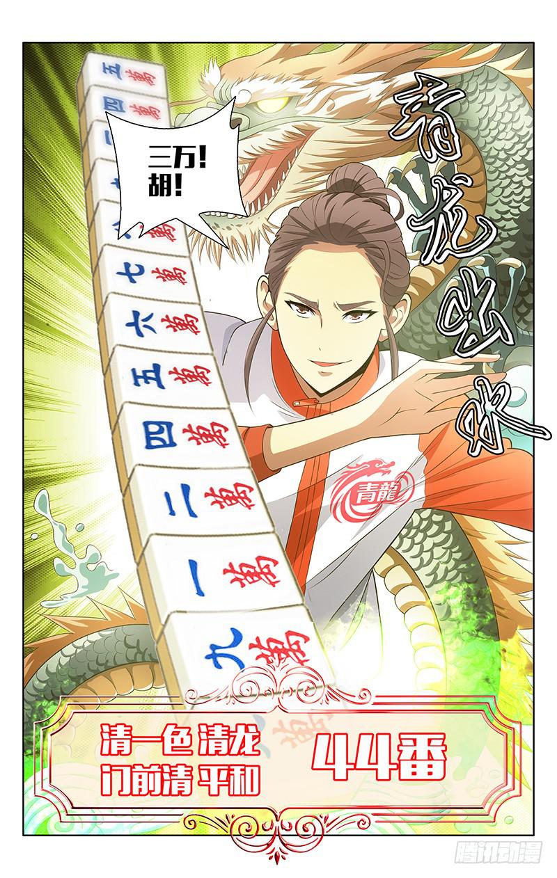 006-第6话