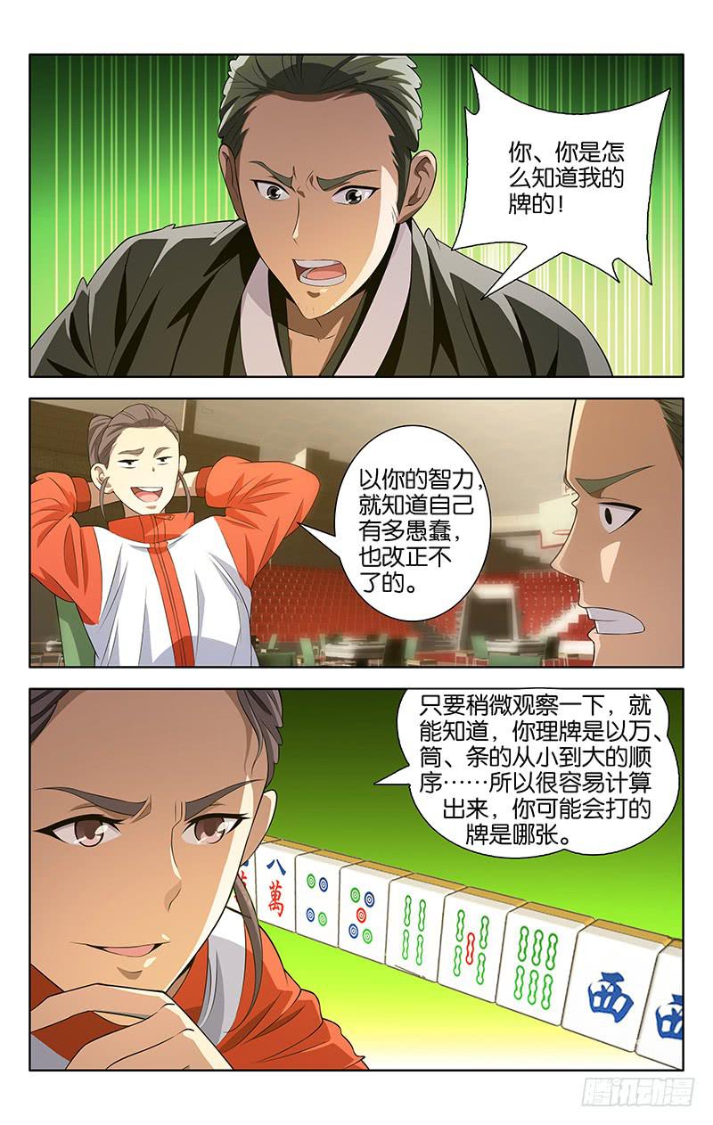 006-第6话