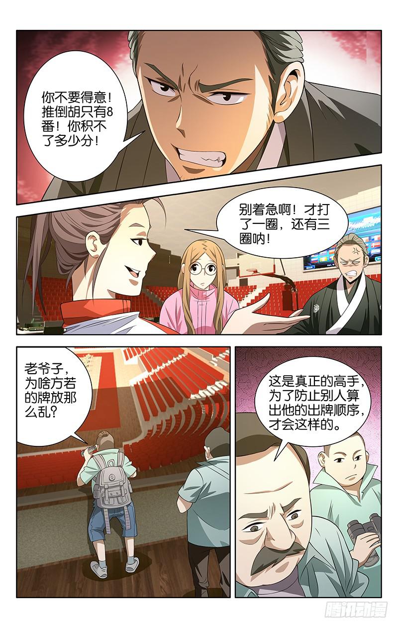 006-第6话