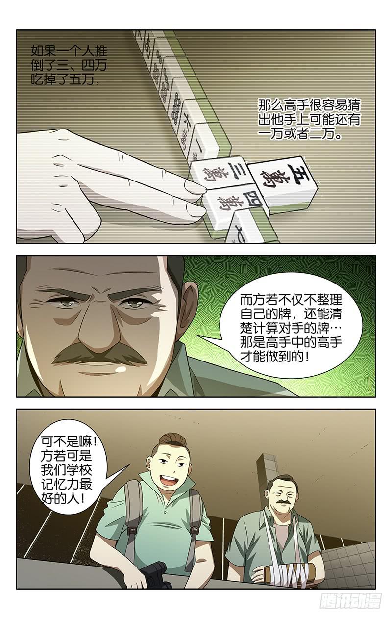 006-第6话