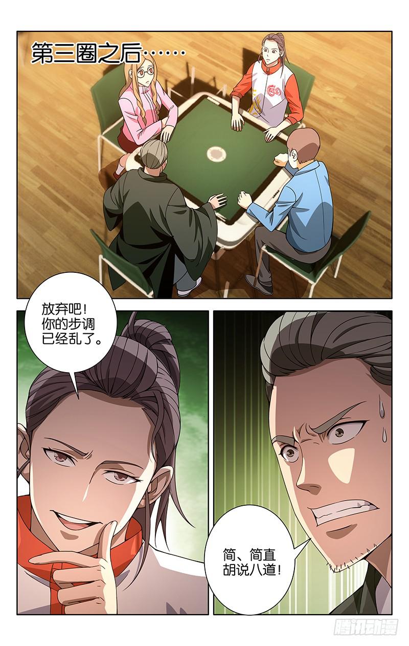 006-第6话