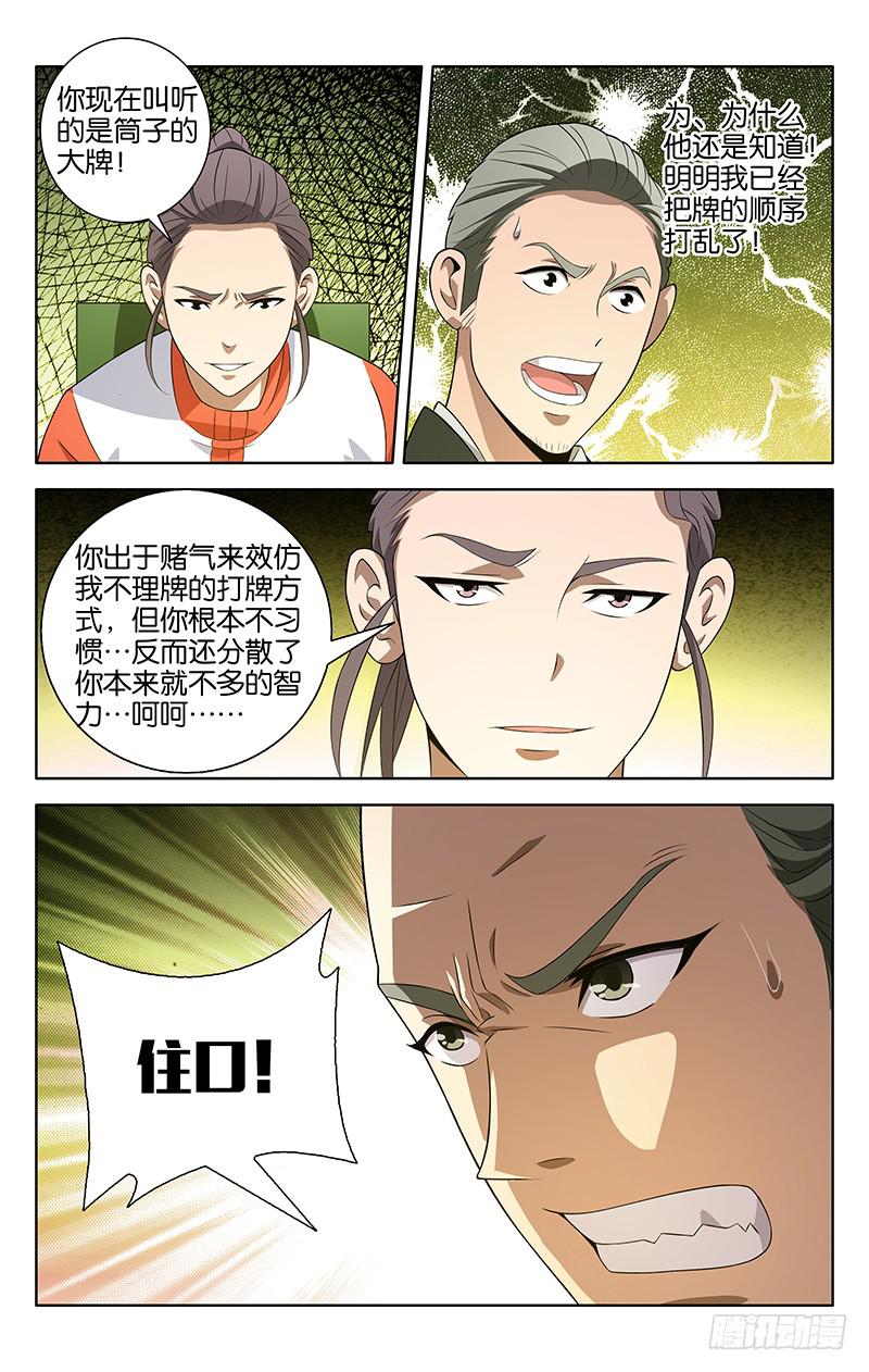 006-第6话