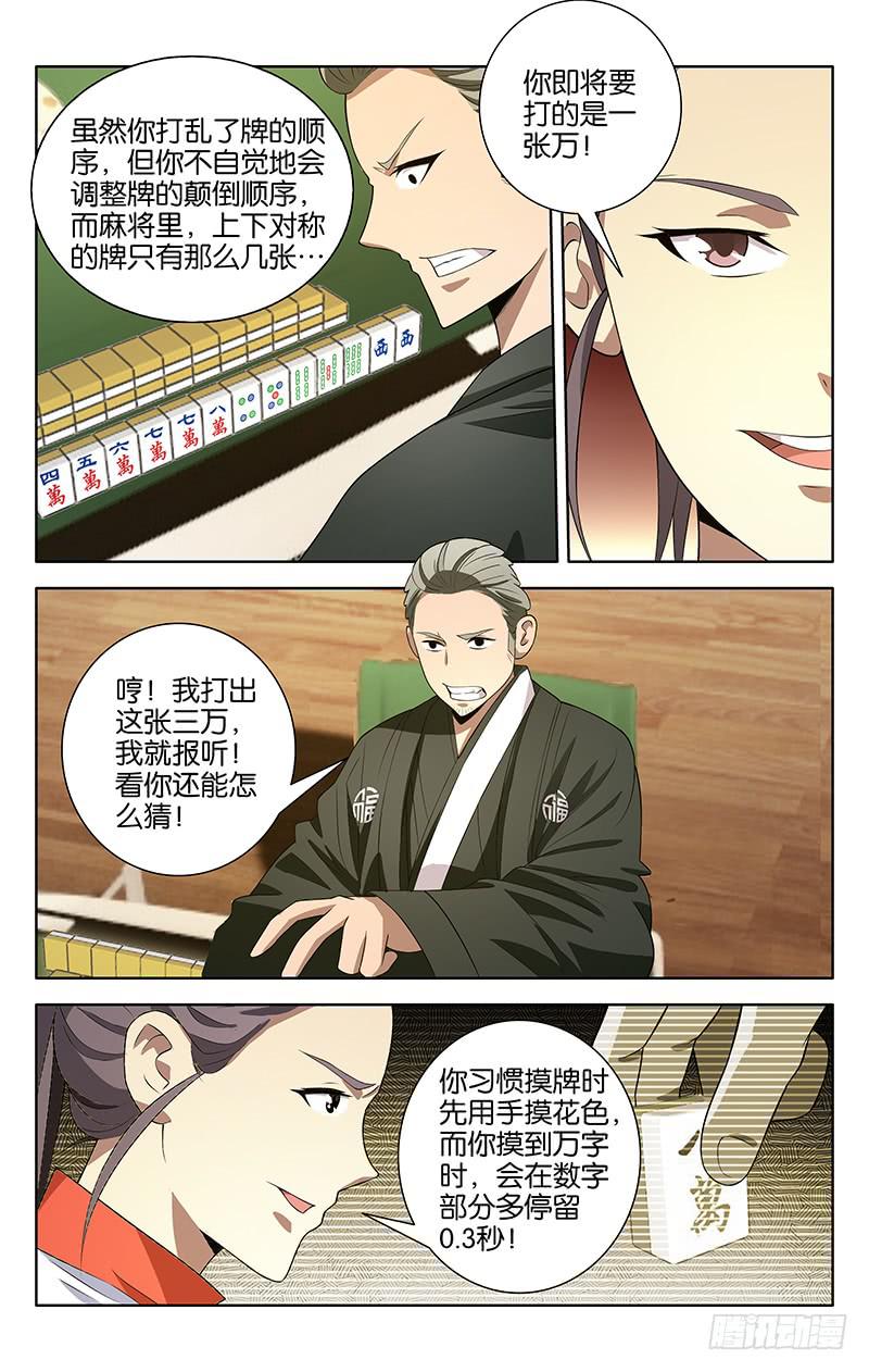 006-第6话