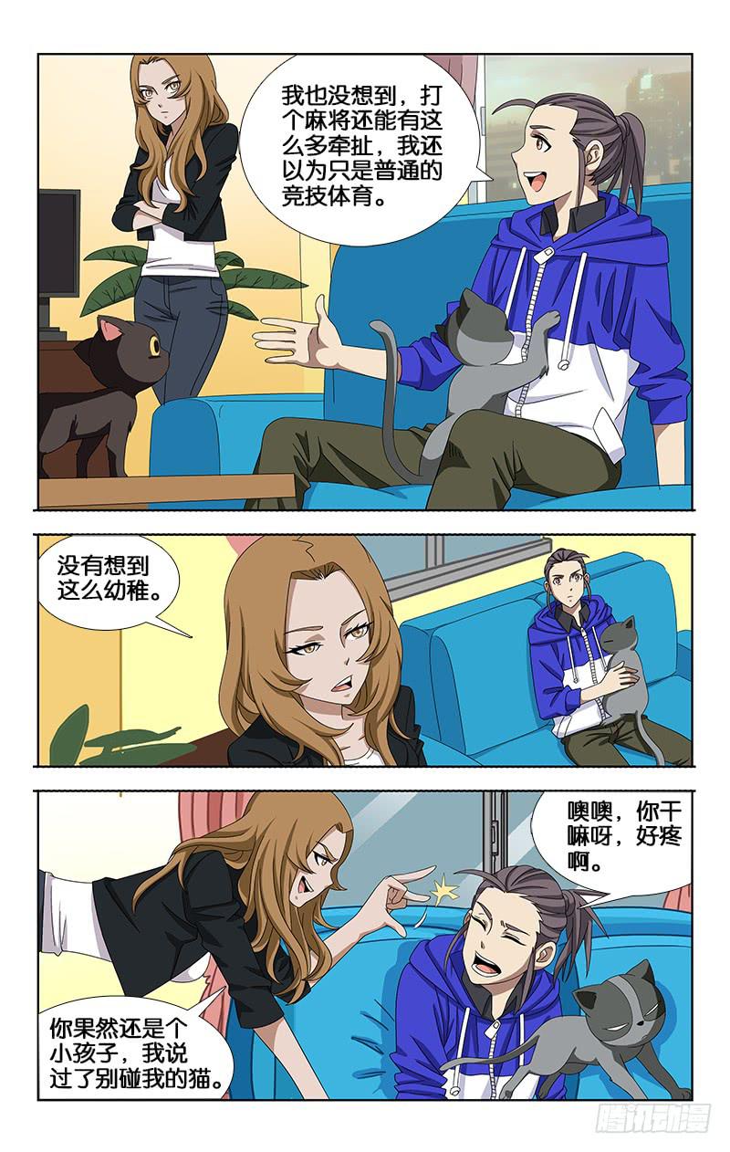 051-第52话