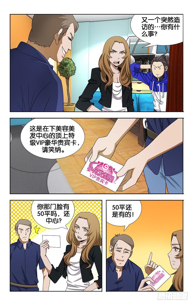 053-第54话