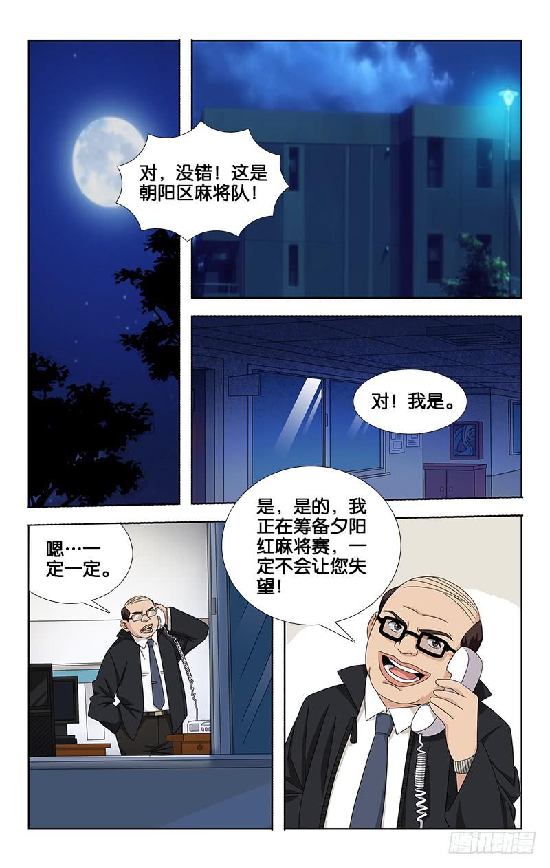 053-第54话