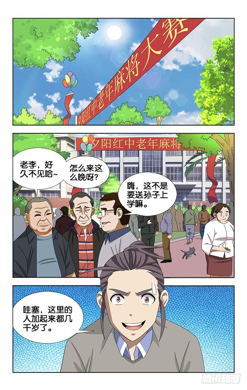 053-第54话