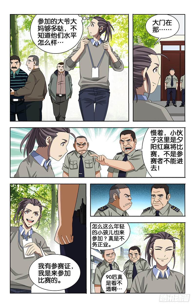 053-第54话
