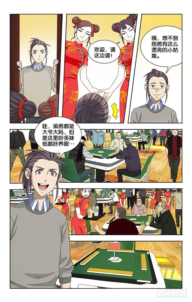 053-第54话