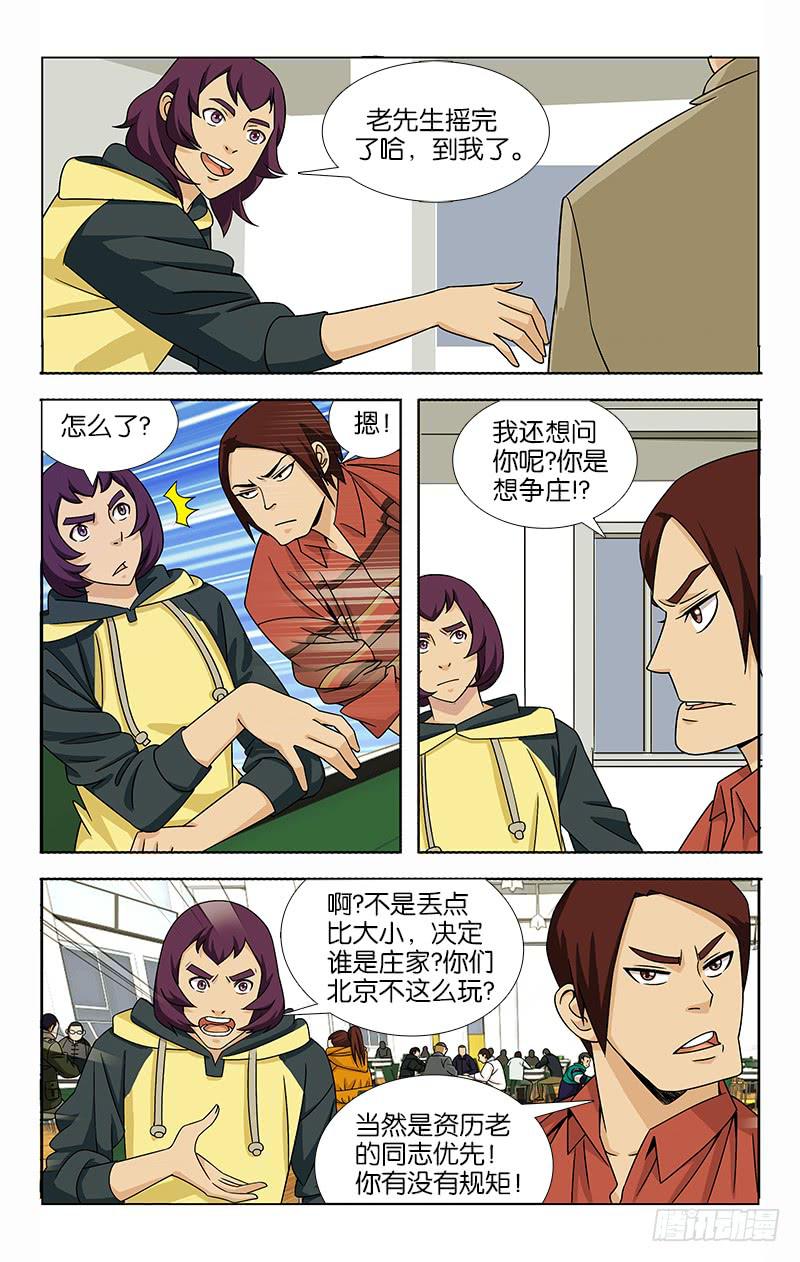 055-第56话