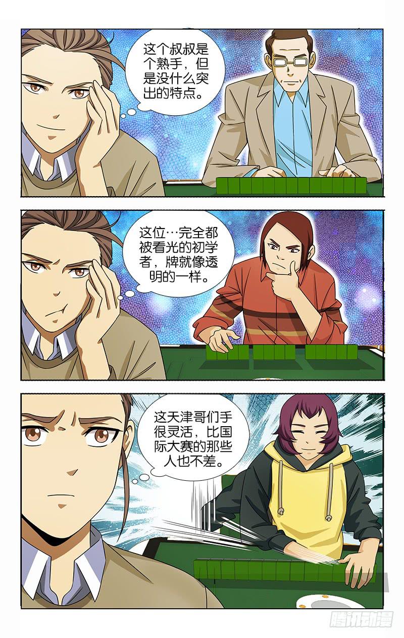055-第56话