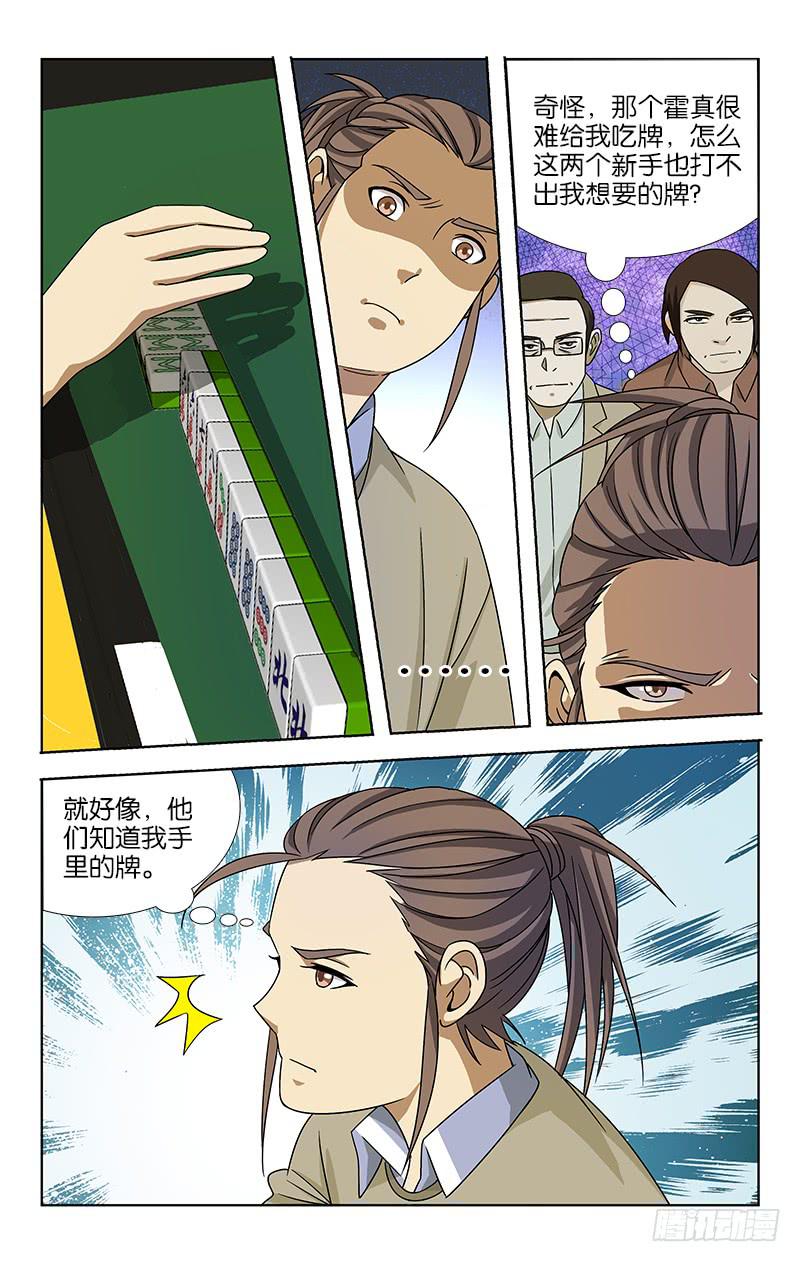 055-第56话