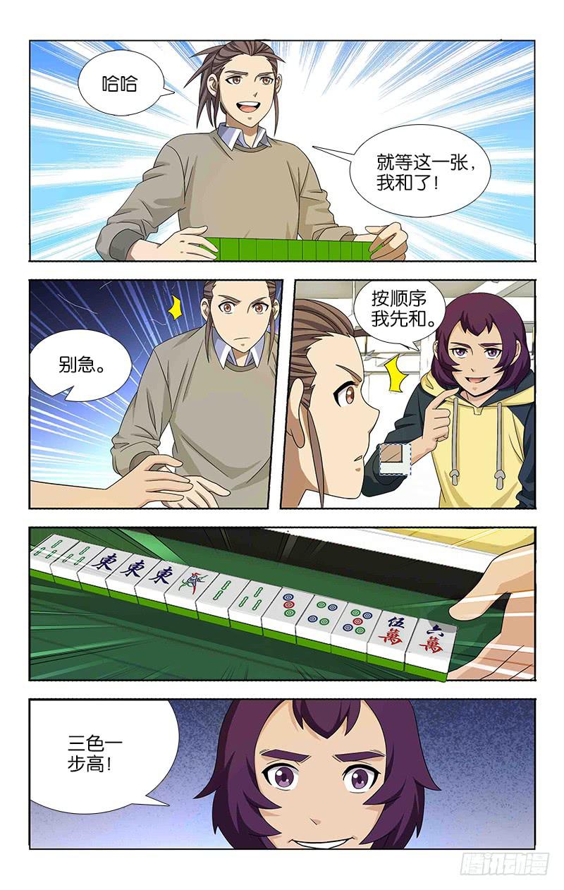 057-第58话