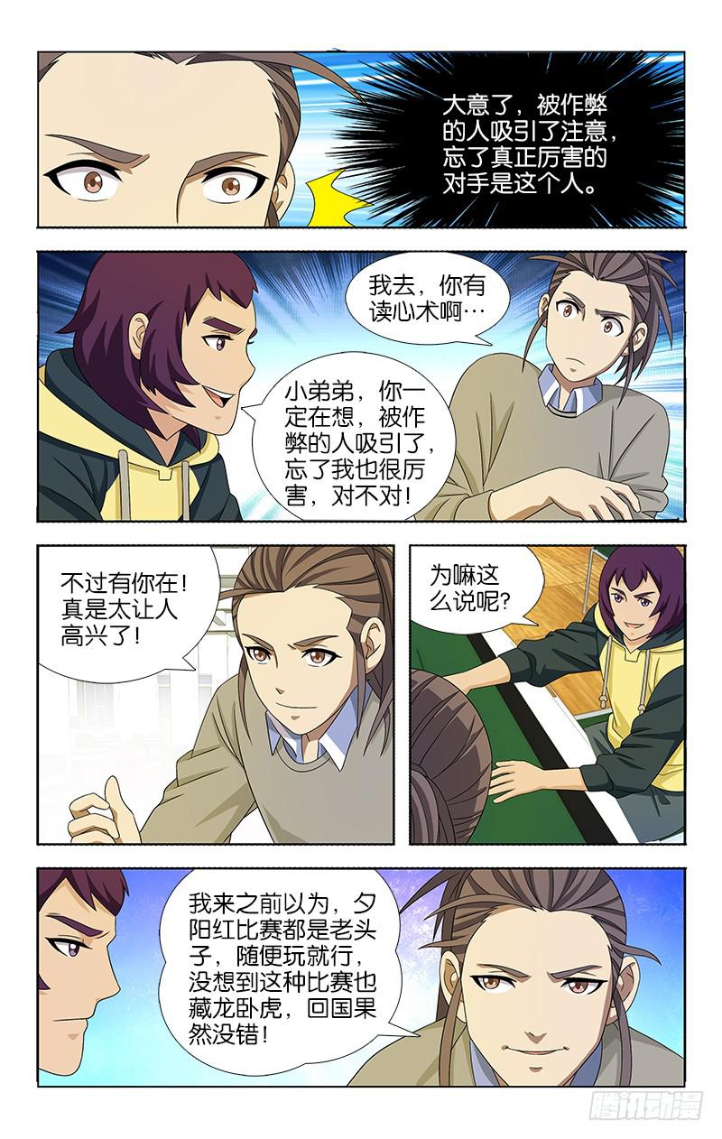 057-第58话
