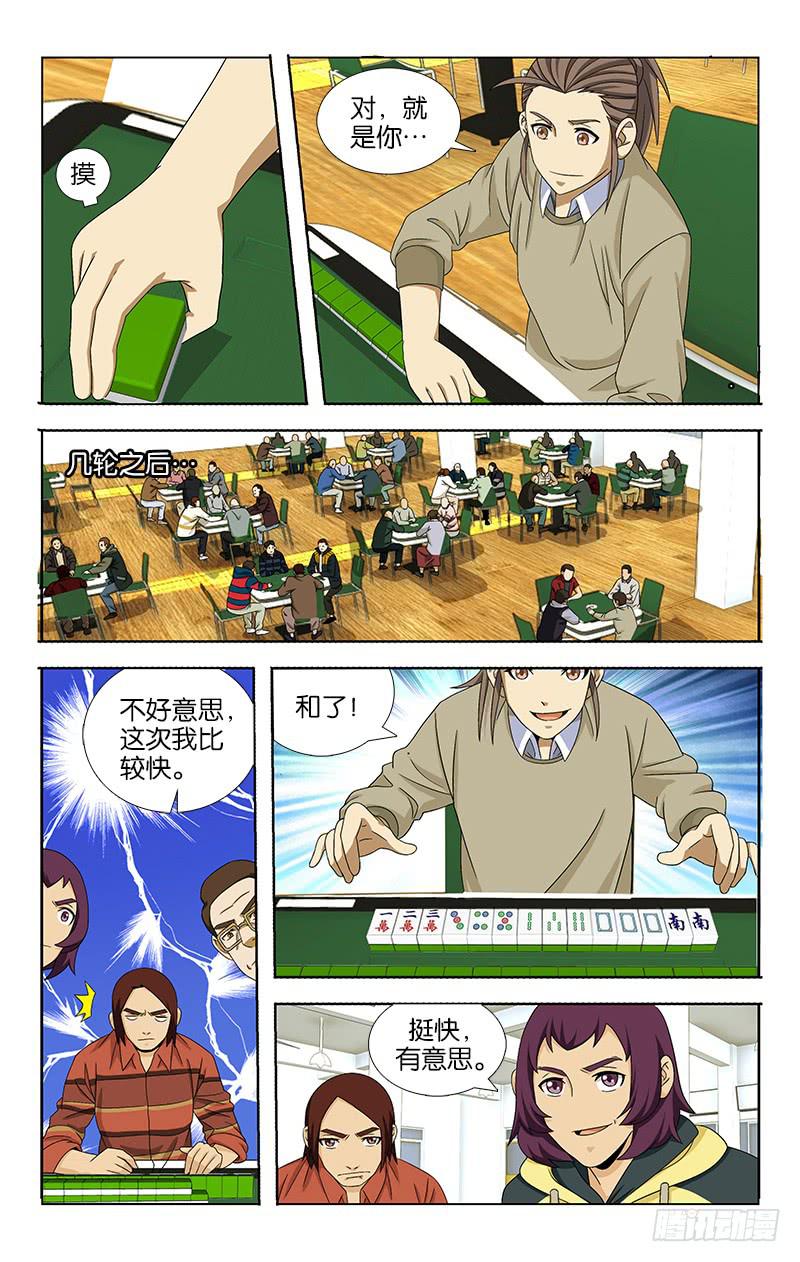 057-第58话