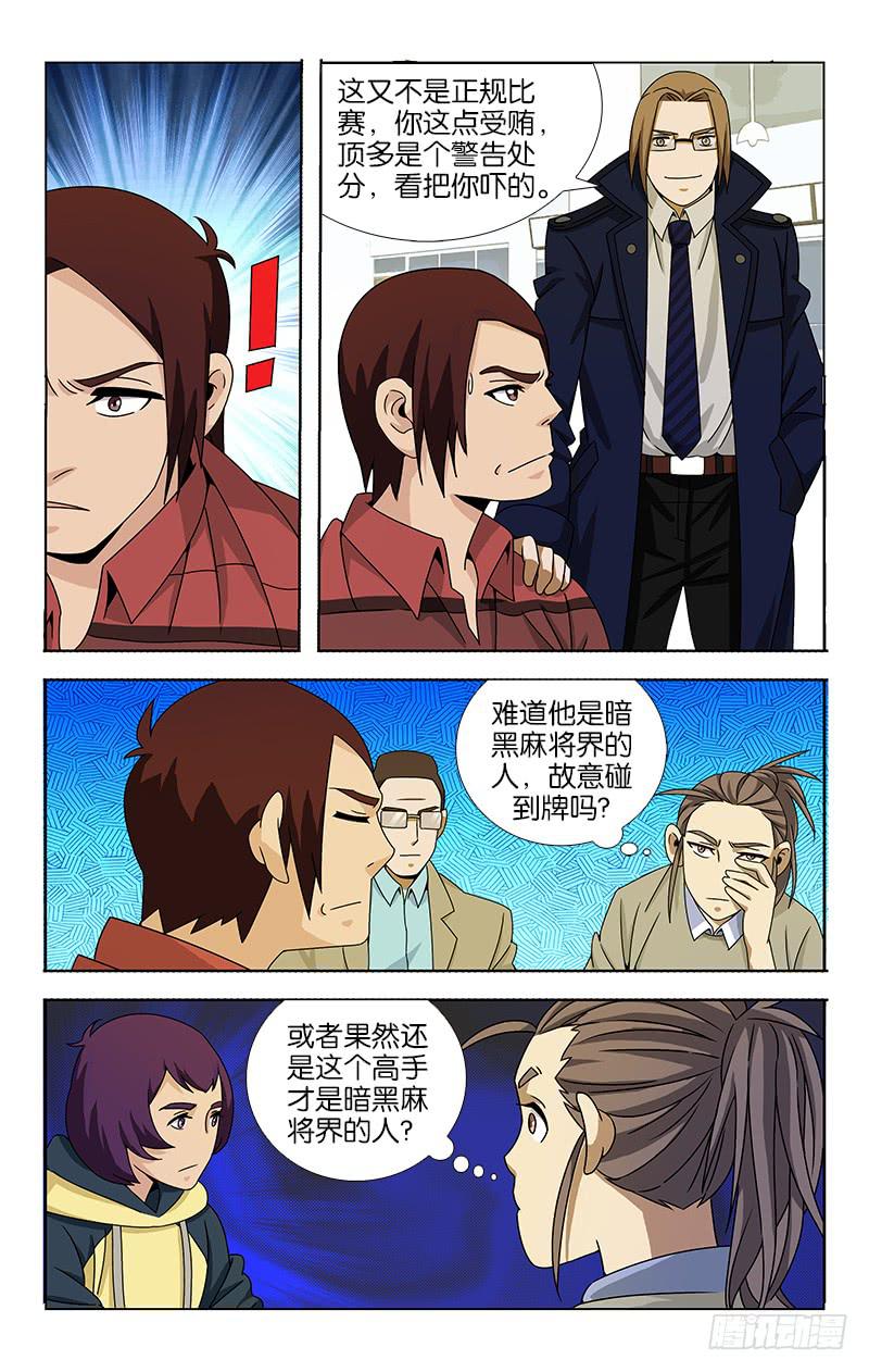 059-第60话