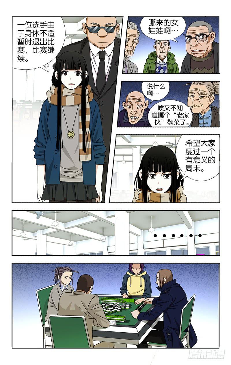 061-第62话