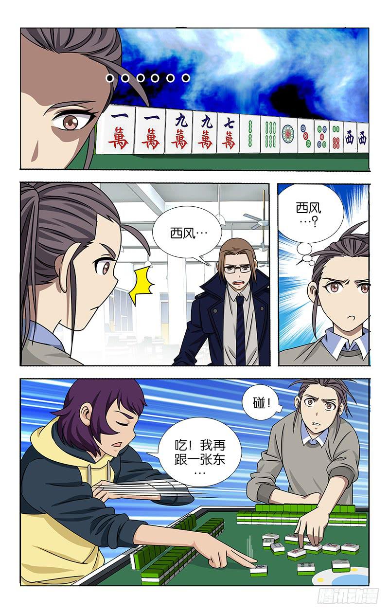 061-第62话