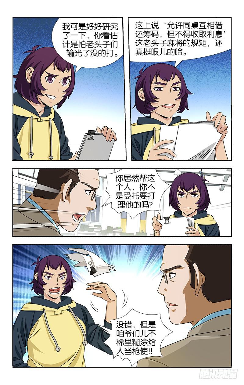 063-第64话