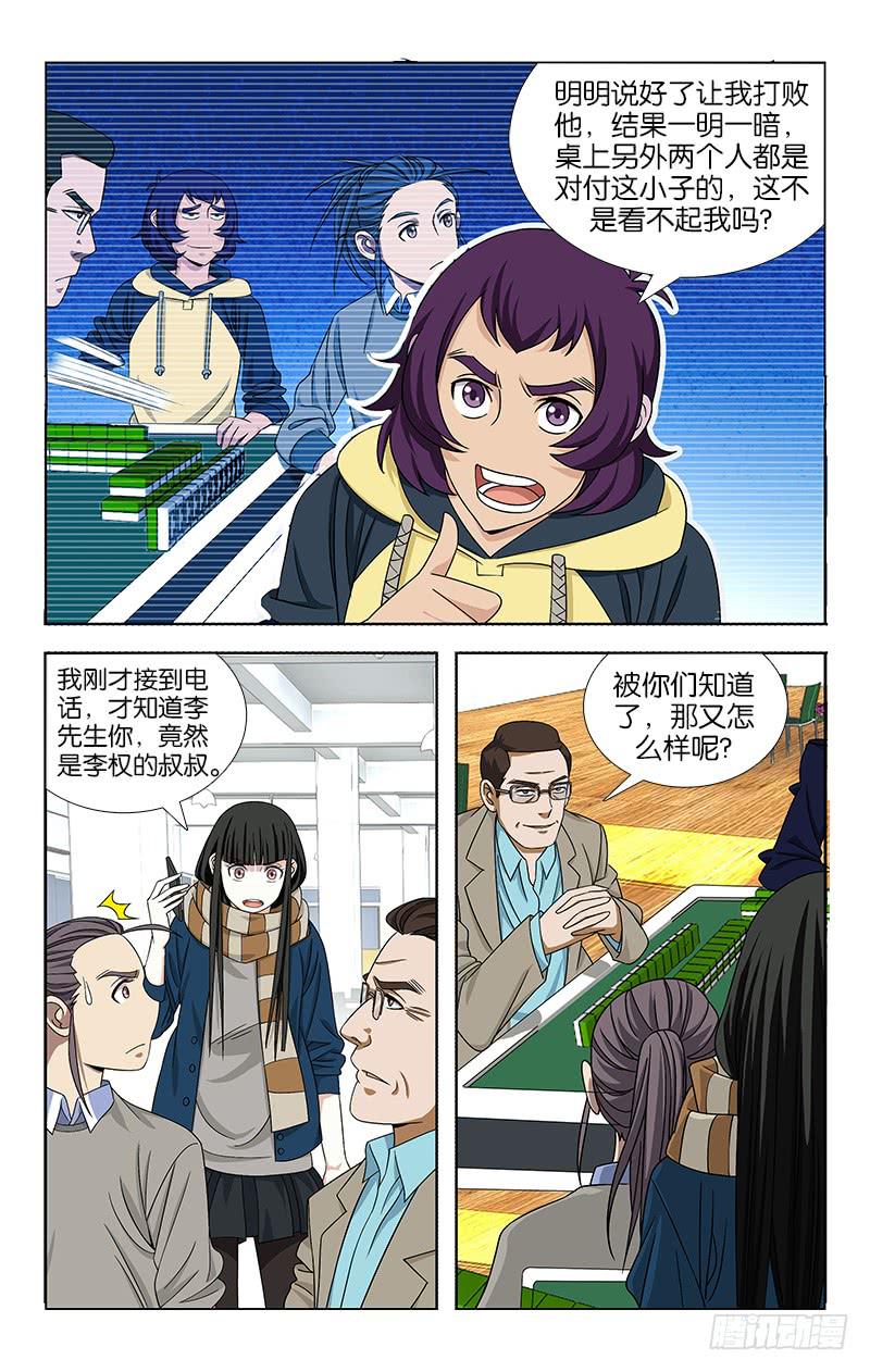 063-第64话
