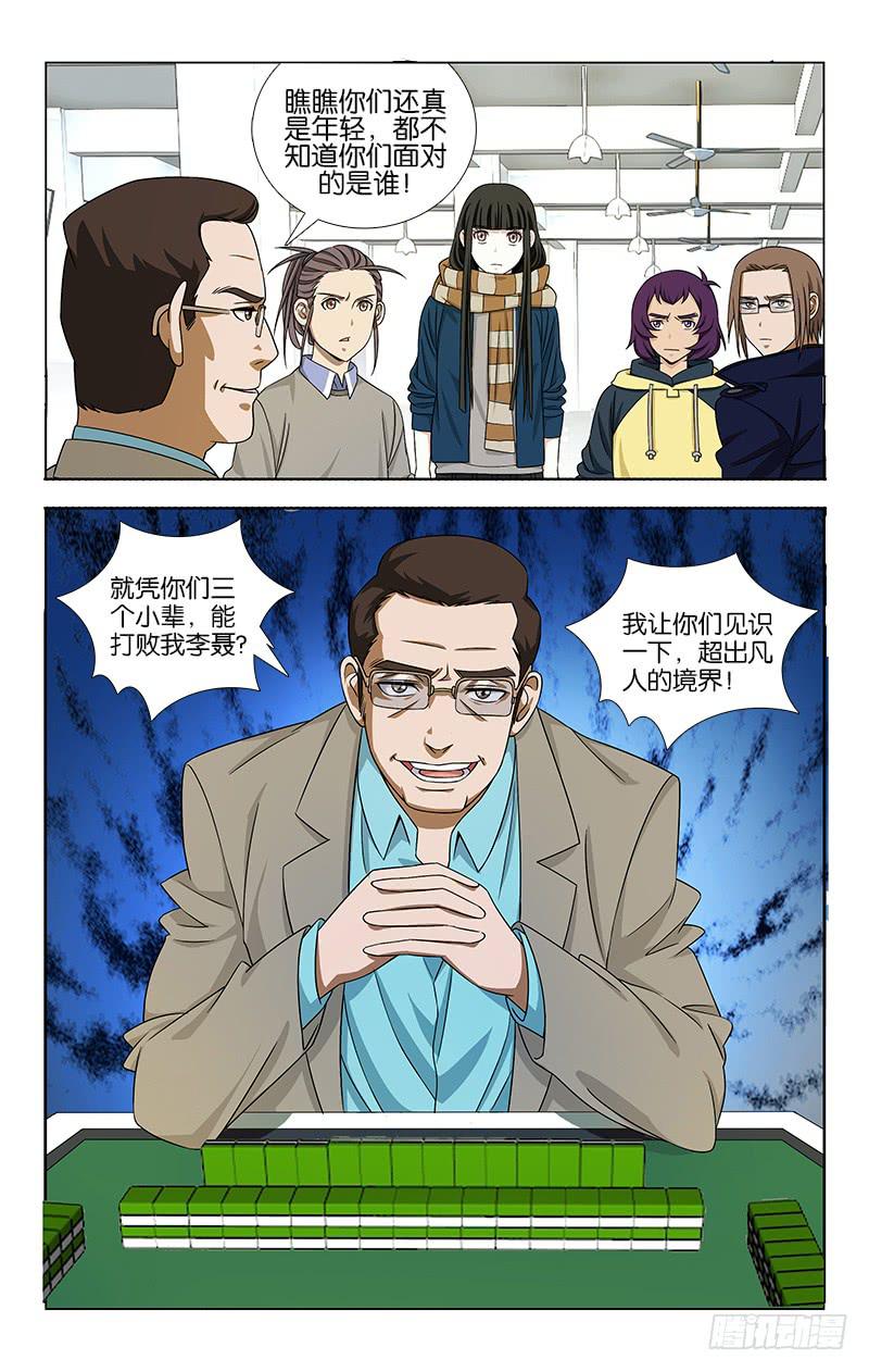 063-第64话