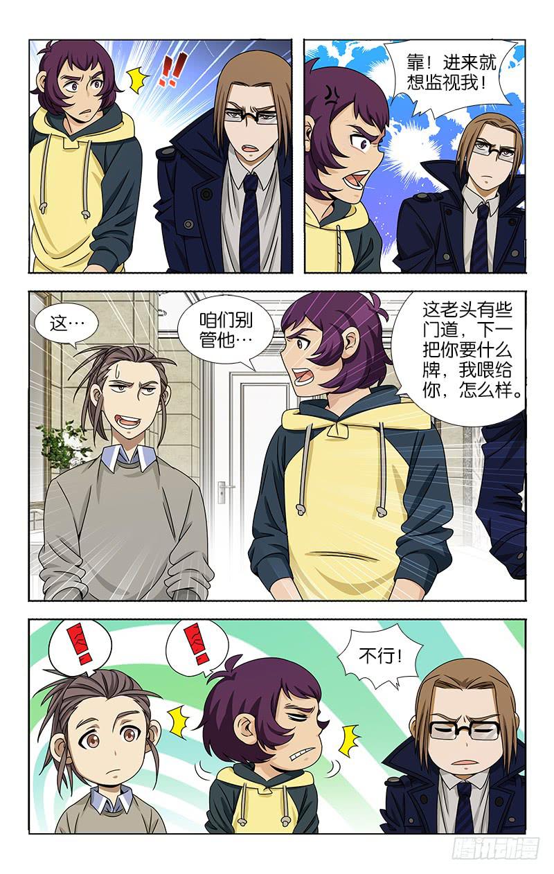 065-第66话