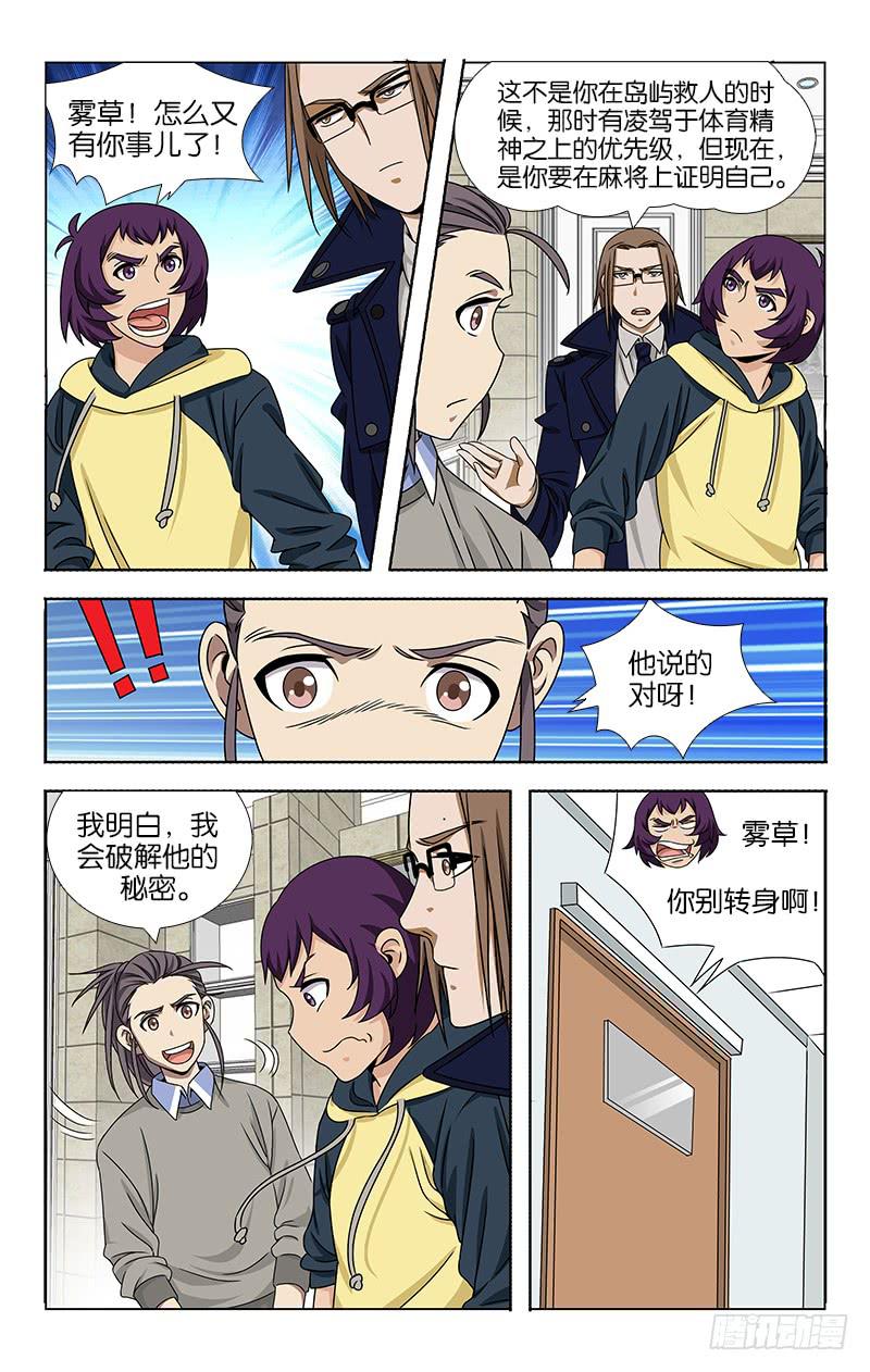065-第66话