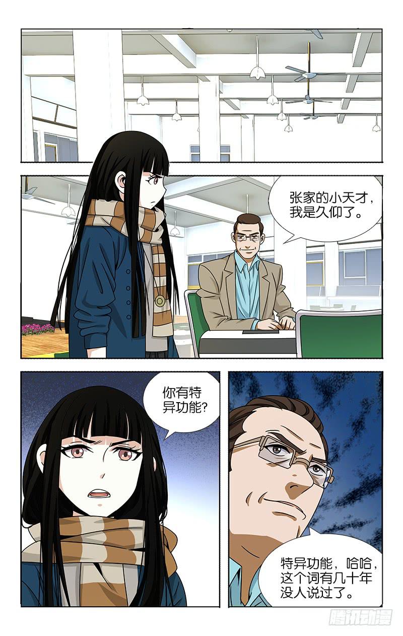 065-第66话
