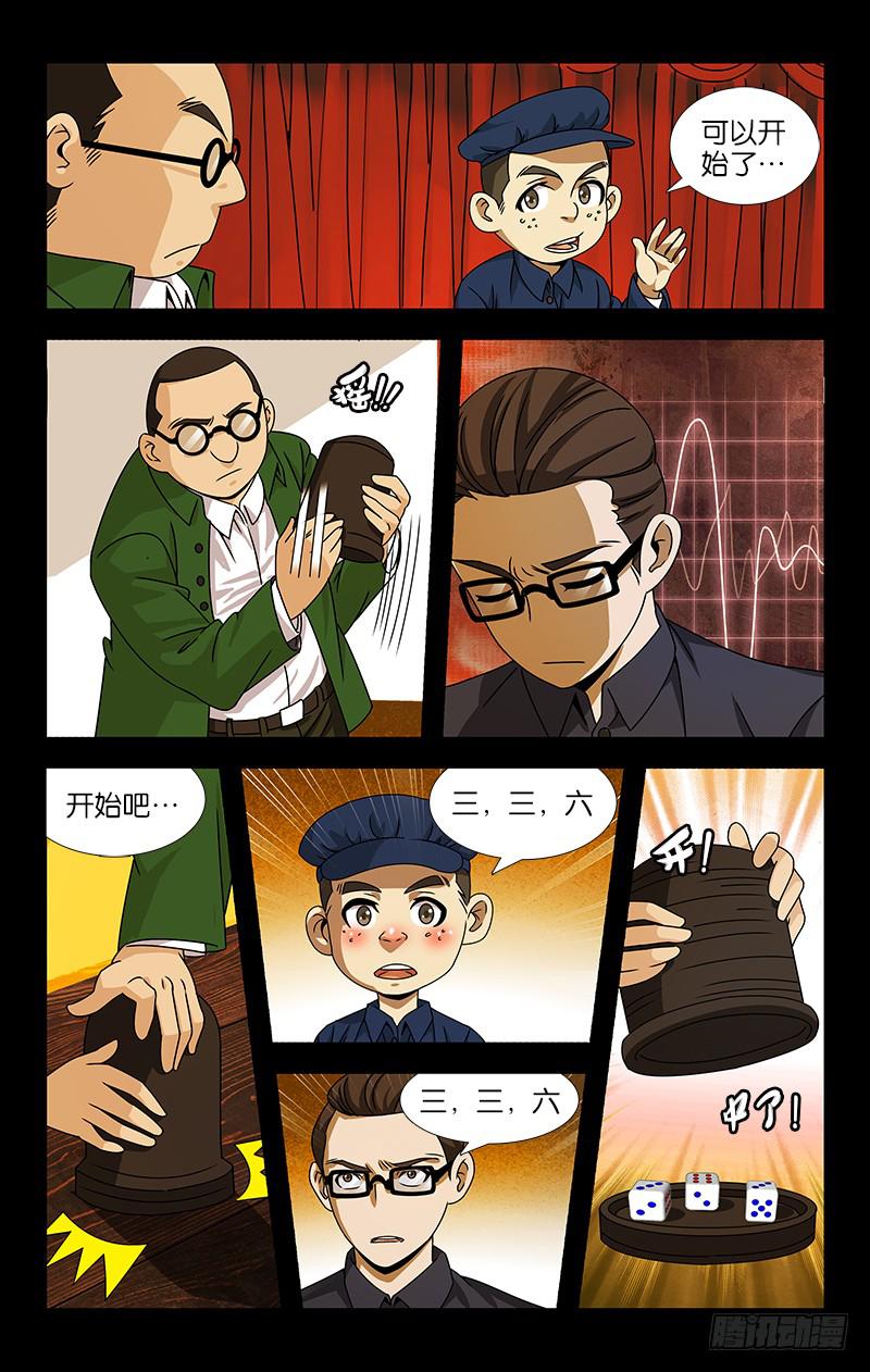 065-第66话