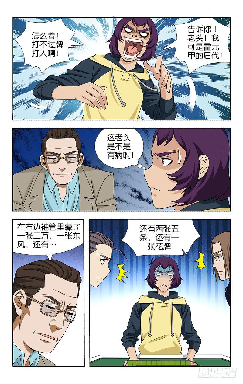 067-第68话