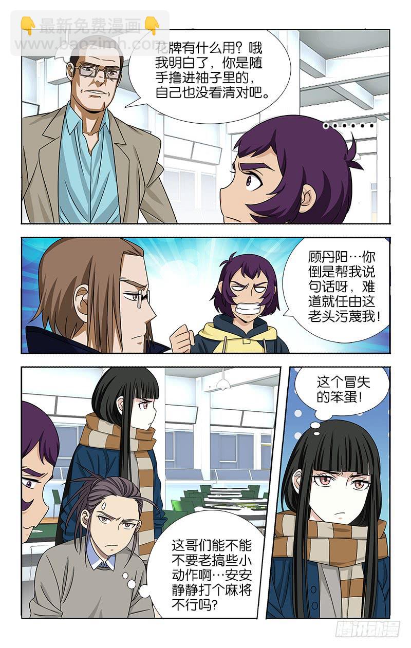 067-第68话