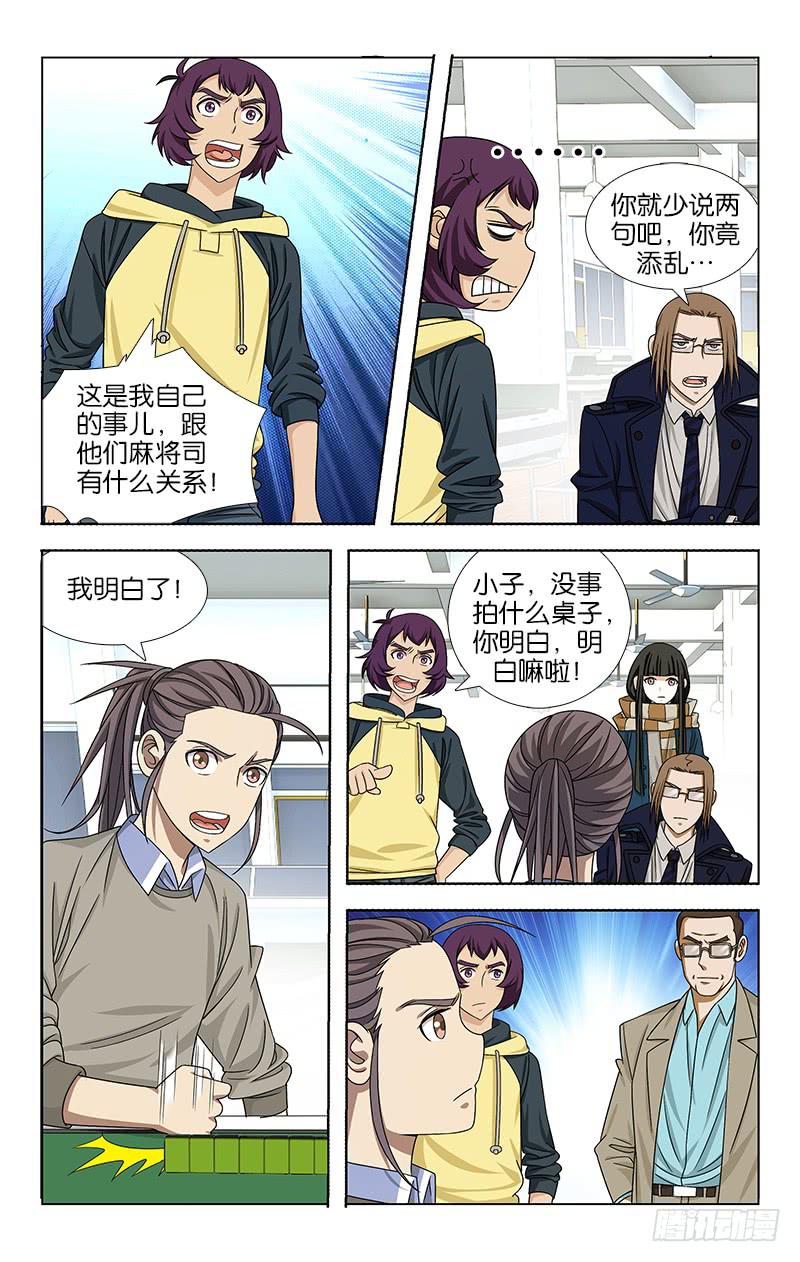 067-第68话