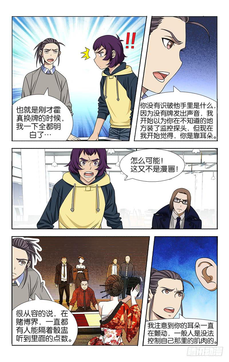 067-第68话