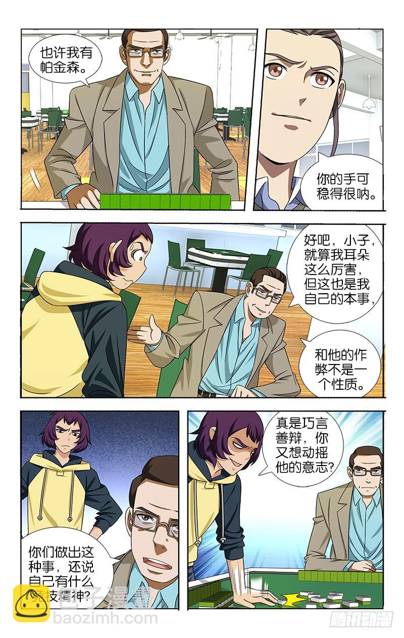 067-第68话