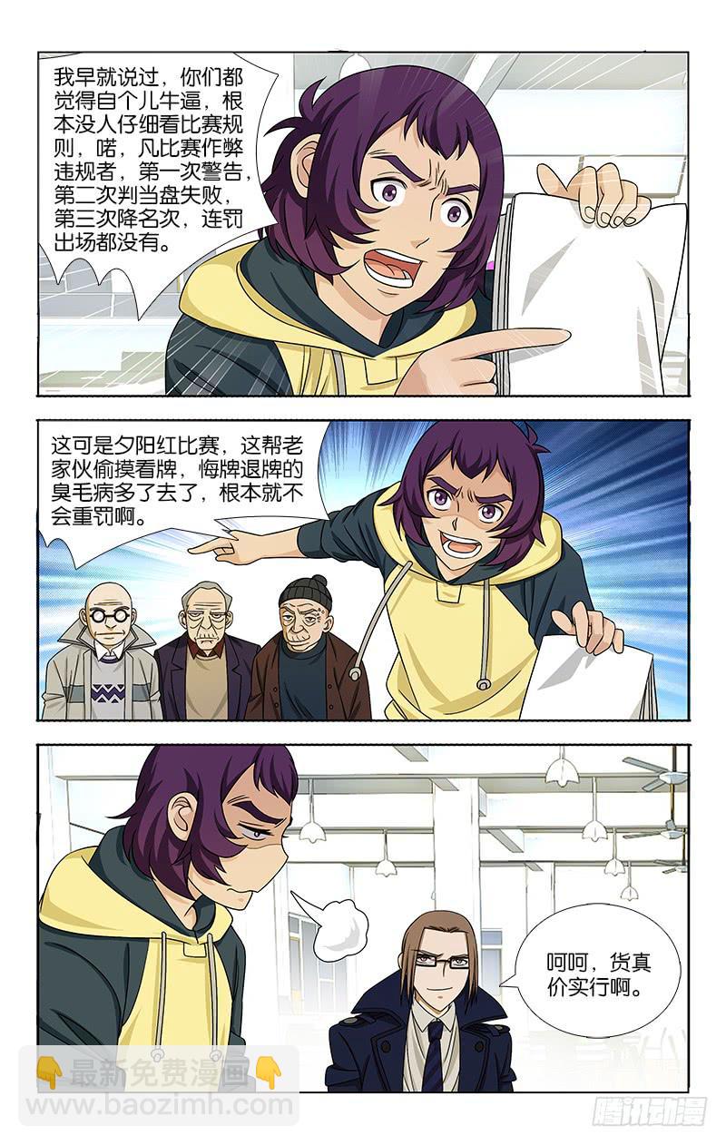 067-第68话