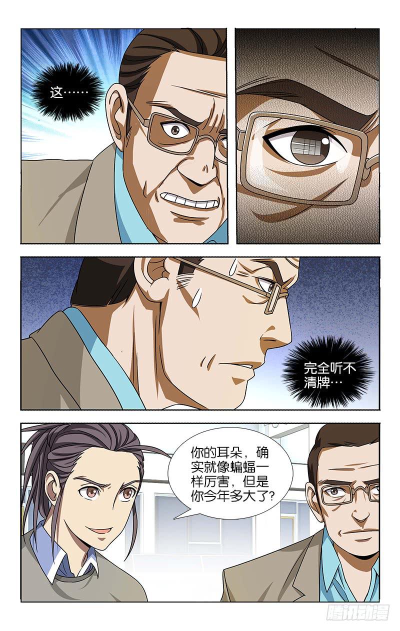 069-第70话