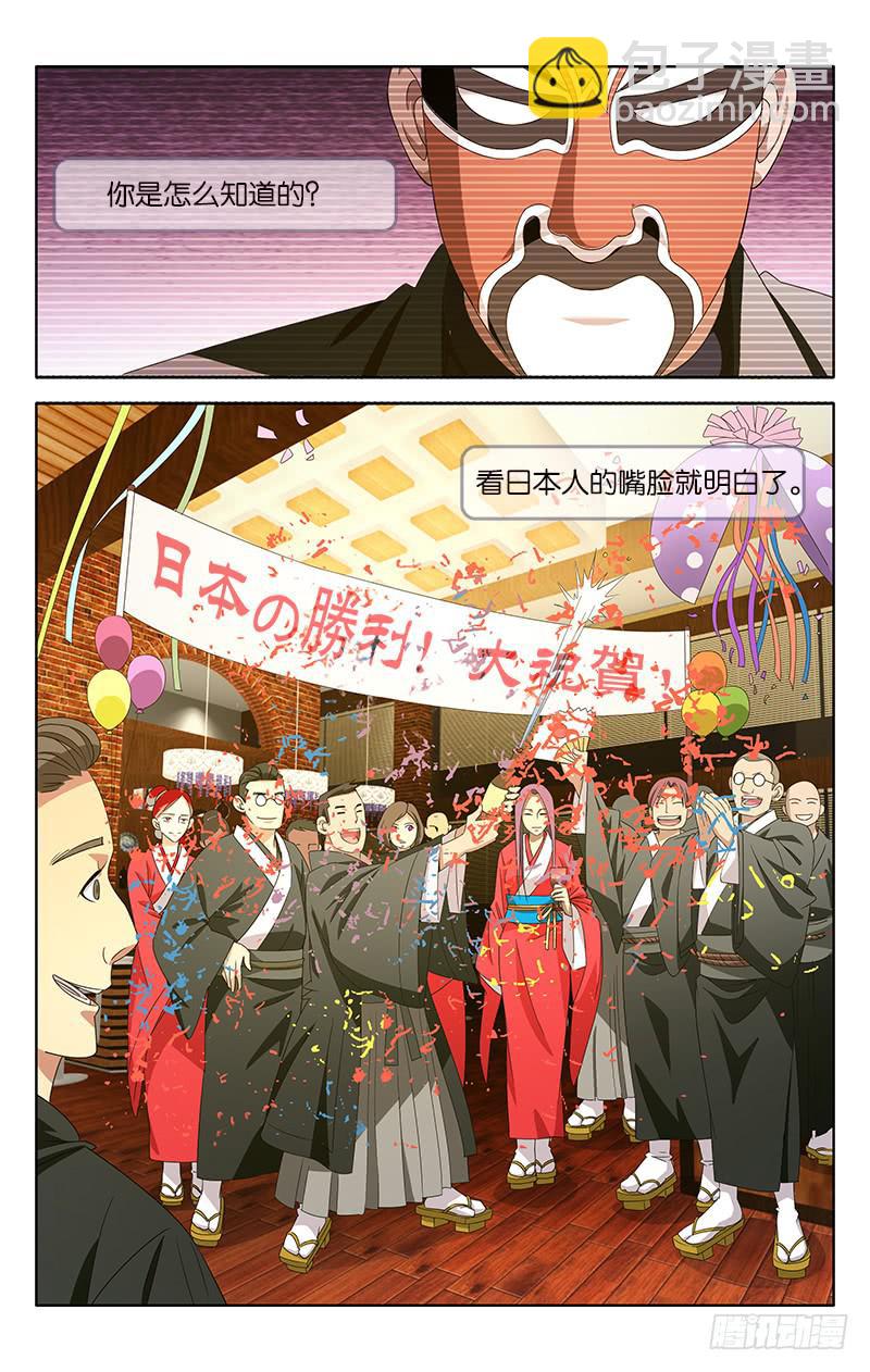 008-第8话