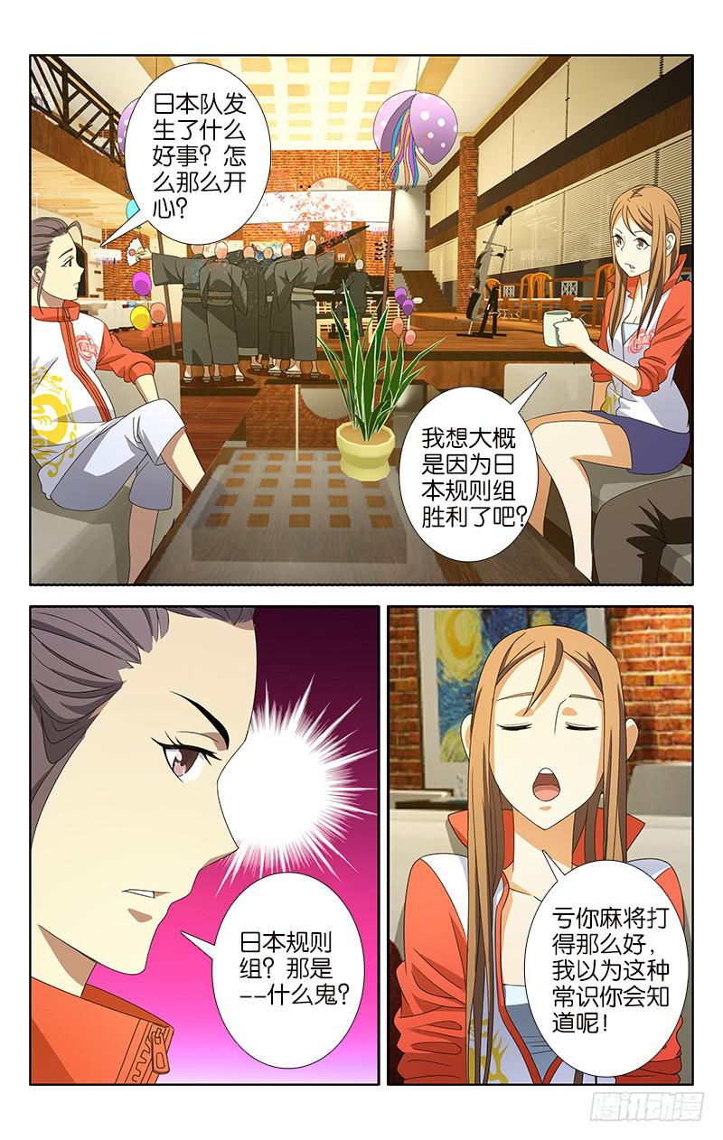 008-第8话