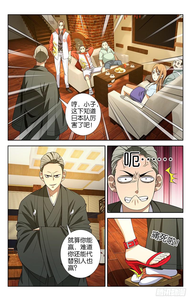 008-第8话