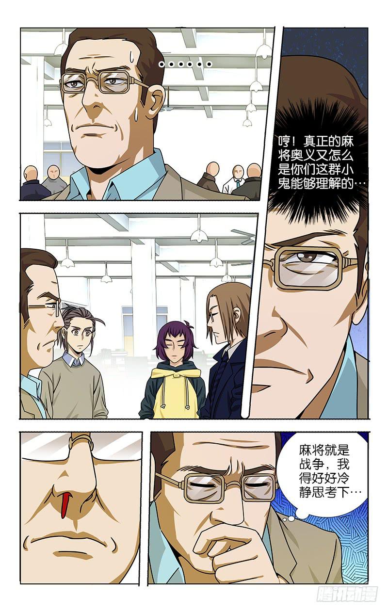 071-第72话