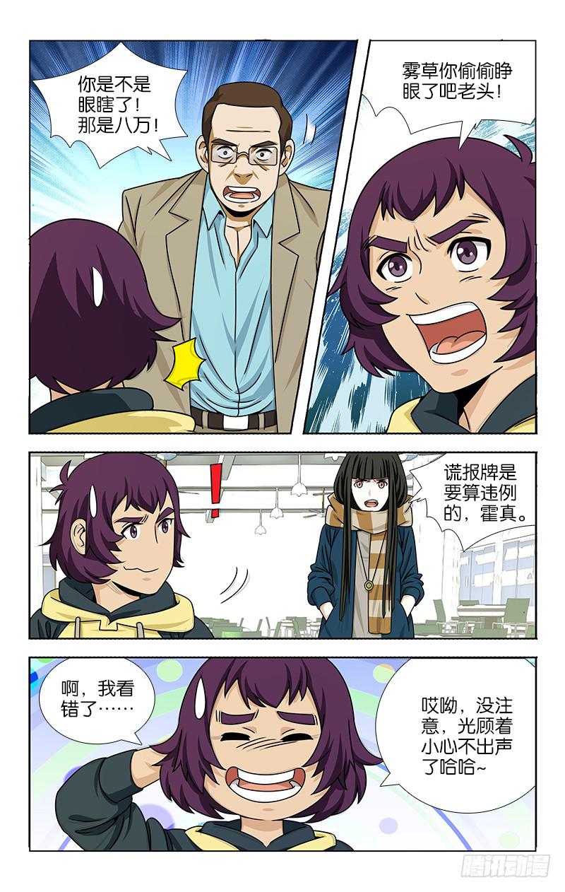 071-第72话