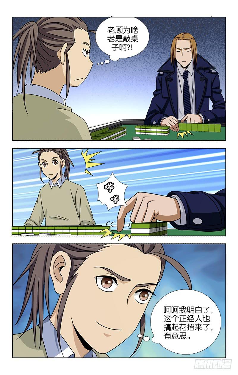 071-第72话