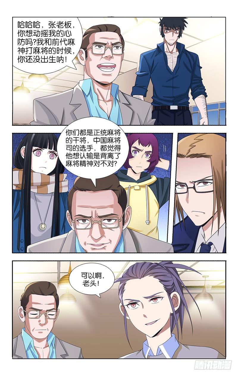 073-第74话