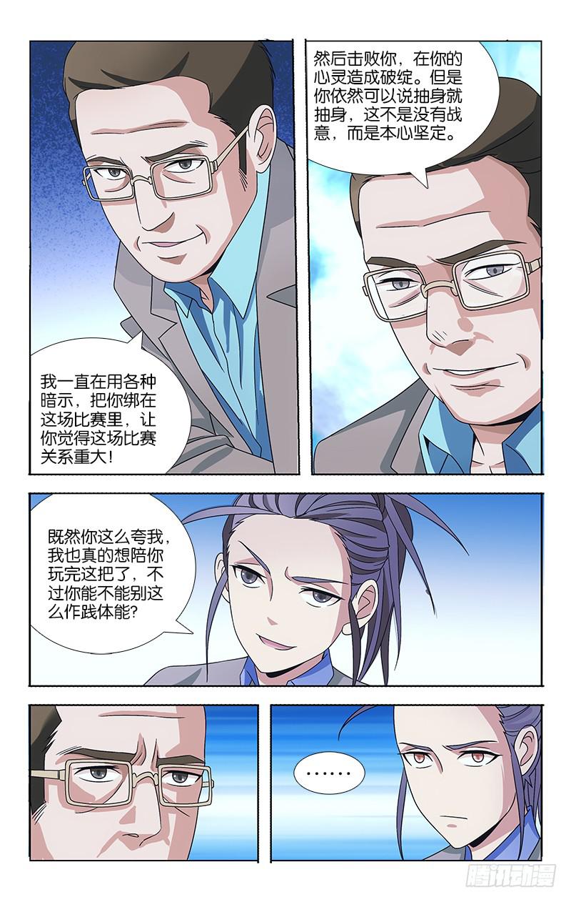 073-第74话