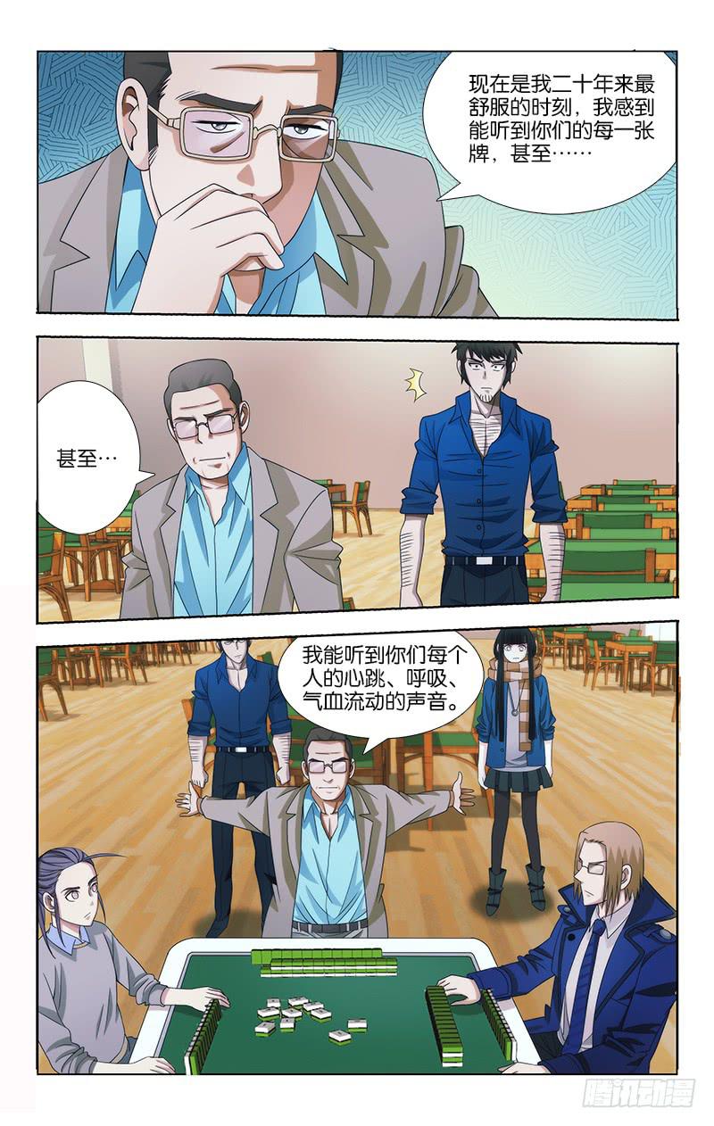 073-第74话