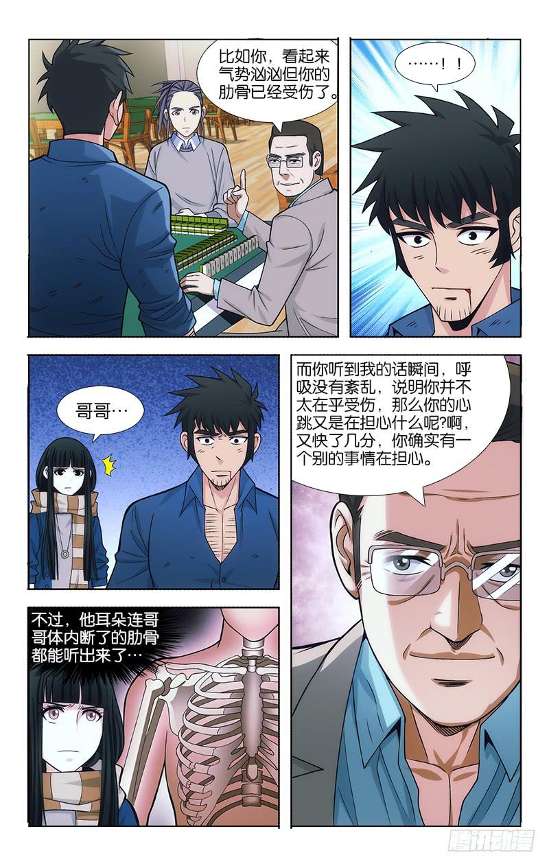 073-第74话