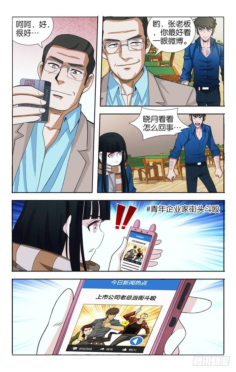 073-第74话
