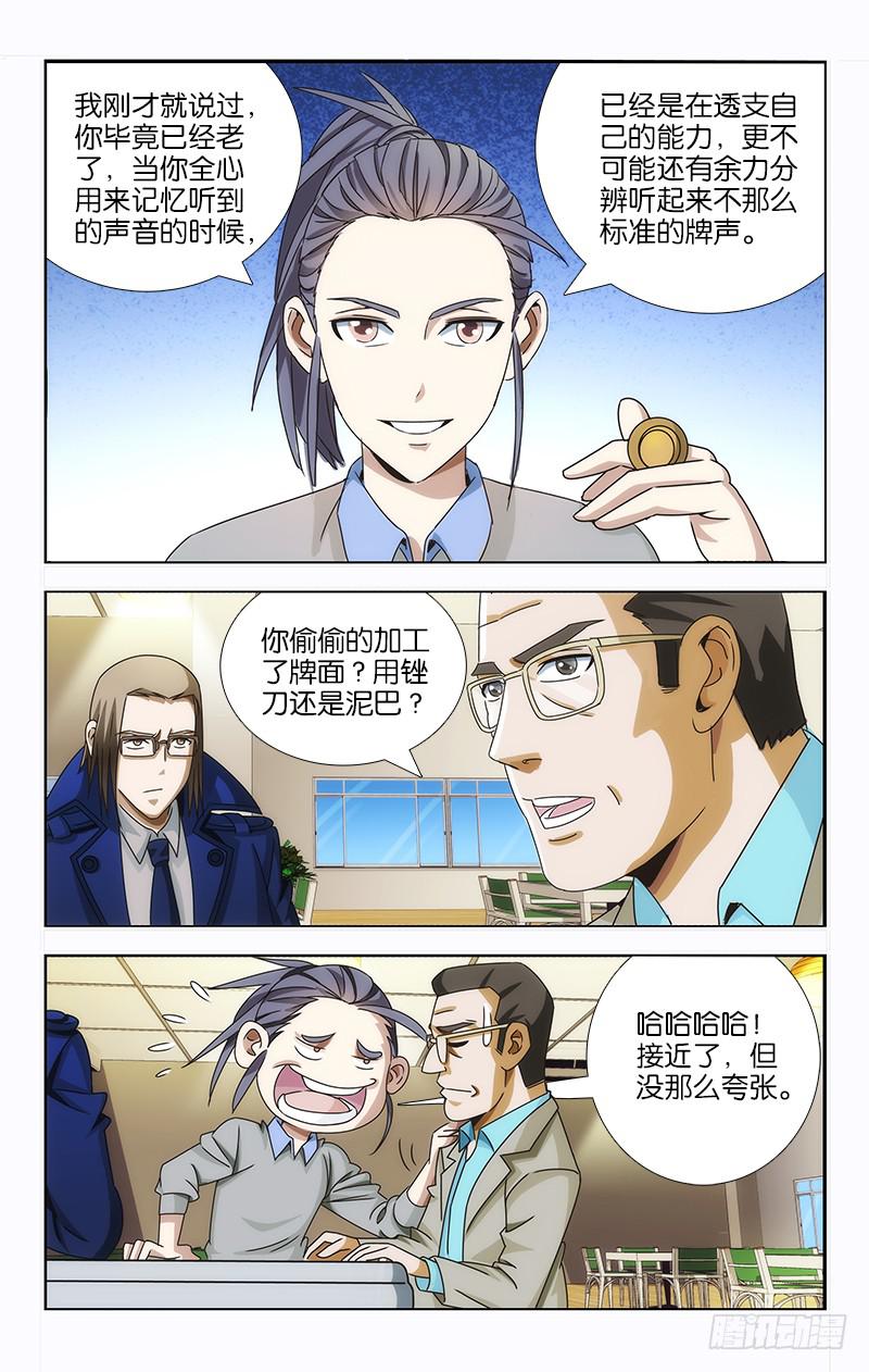 075-第76话