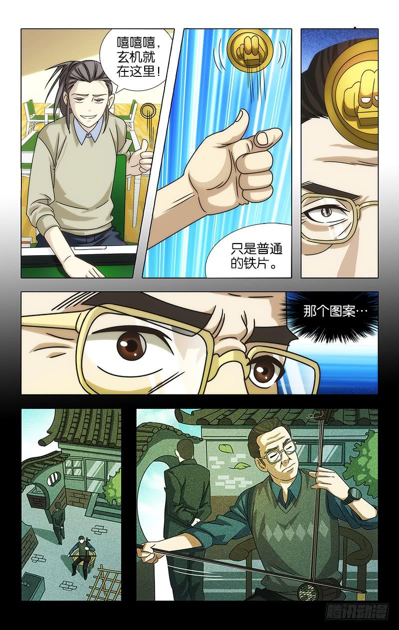 075-第76话