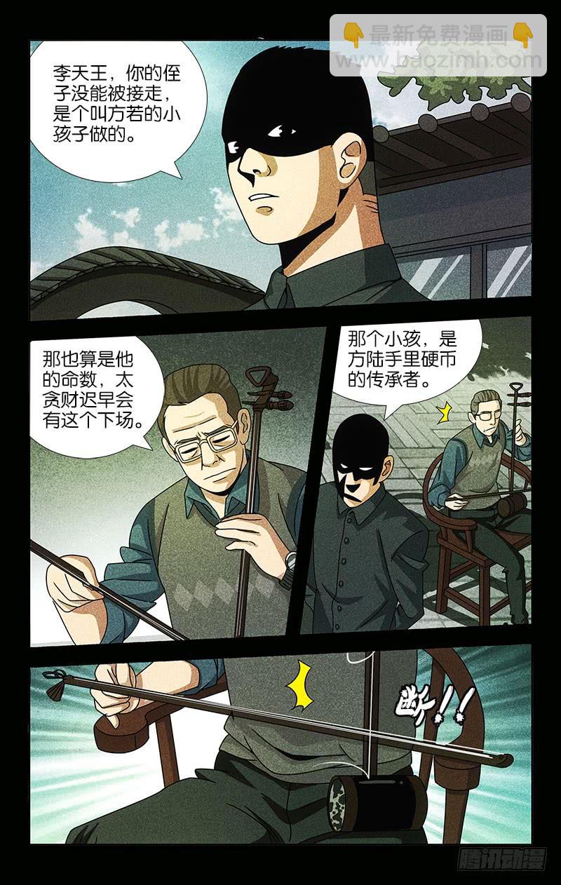 075-第76话